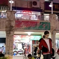 پارچه سرای اطلس