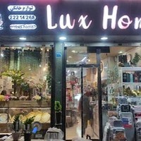 فروشگاه لوازم خانگی Lux Home