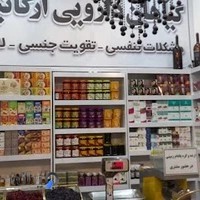 عطاری سپید کاشانک