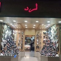 فروشگاه کفش لرد
