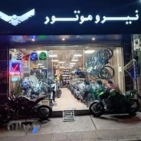 (ژاپن سیکلت)فروشگاه موتورسیکلت نوری موتور
