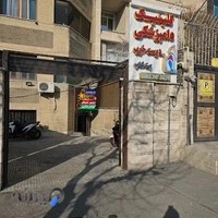 موبایل فروشی و تعمیرات موبایل ولیعصر