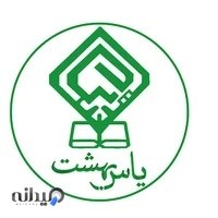 انتشارات یاس بهشت