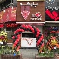 فست فود بارکد