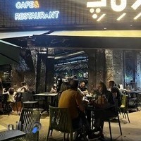 رستوران د ل پ