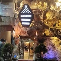 کافه رستوران ایتالیایی شاه کوه