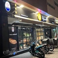 فست فود شیلا