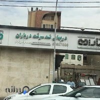 گروه صنعتی درباران