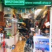 ابزار و یراق چرم اسماعیلی