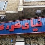 فروشگاه دنیای کودک