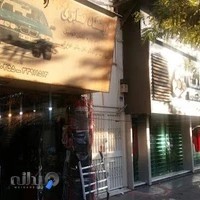 فروشگاه صابری لوازم اتومبیل