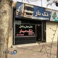 حمل و نقل و جرثقیل تک بار