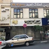 آژانس املاک امید