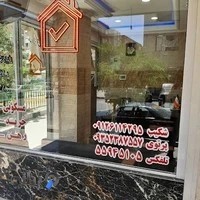 مشاور املاک فدک