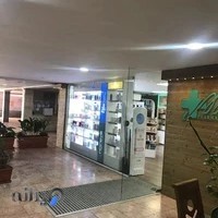 داروخانه دکتر مژگان رحیمی
