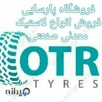 شرکت رهام بازرگان