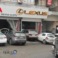 تعمیرگاه تویوتا لکسوس تویوتاپ