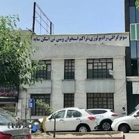 مرکز رادیولوژی و سونوگرافی سایه