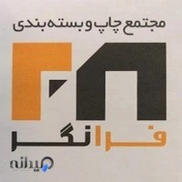 مجتمع چاپ و صحافی فرانگر