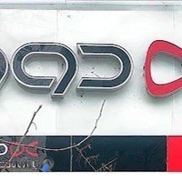 فروشگاه دوو شریعتی