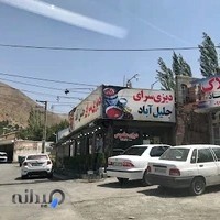 دیزی سرای جلیل اباد