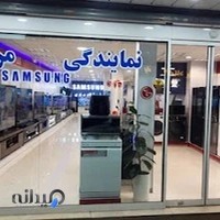 فروشگاه سامسونگ جمهوری _فرهادی