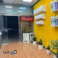 آرمان سرویس