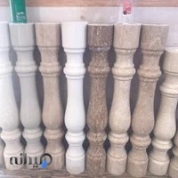 نما سنگ اصفهان