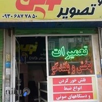 تعمیرات ضبط وباند