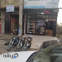 فروشگاه موتورسیکلت و لوازم یدکی میلاد