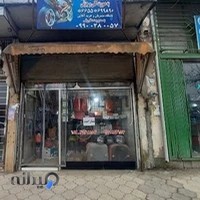 فروشگاه لوازم موتور سیکلت الماس