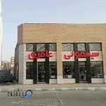 سیسمونی عامری