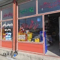 لوازم یدکی صنعتی کشاورزی اولیایی