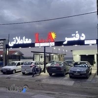 دفتر معاملاتی L A