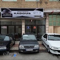 اتوگالری کادوس