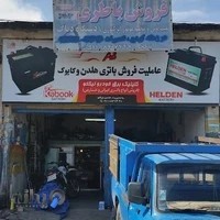 باطریسازی و عیب ‌‌‍یابی خودرو. محسن نیکخو