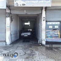 تعمیرگاه جلوبندی منصوری