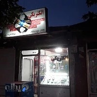 کالا برق الکتریکی سیفی