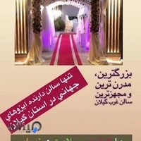 سالن زيبايي سايه و شاعره باباپور