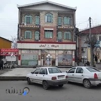 داروخانه شبانه روزی آرمان