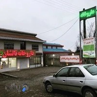 داروخانه و مطب تالشان