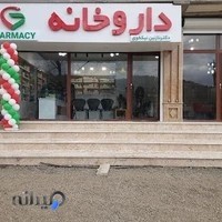 داروخانه دکتر نیکخوی