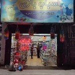 اسباب بازی دنیای فکری