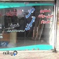 قالی شویی رضا شعبه پره سر