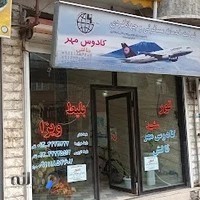 آژانس هواپیمایی کادوس‌مهر تالش