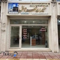 شرکت خدمات زیارتی سفیران مهر تالش