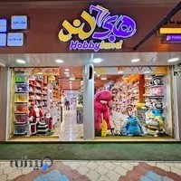 فروشگاه کتاب و نوشت افزار هابی لند