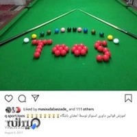 باشگاه بیلیارد توس