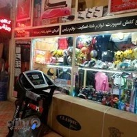 فروشگاه ورزشی پویا