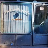 پیرایش کادوس